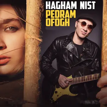 کاور آهنگ Hagham Nist از Pedram Ofogh