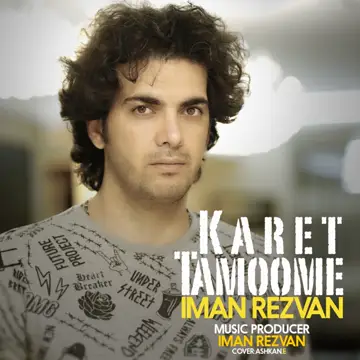 کاور Karet Tamoome - Single