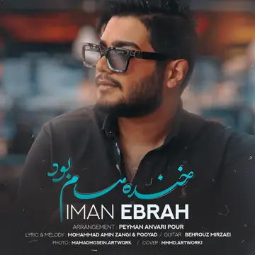 کاور آهنگ Khandeham Bood از Iman Ebrah