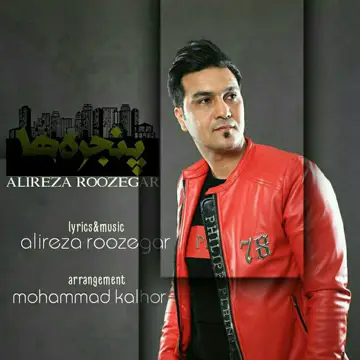 کاور Panjereha - Single