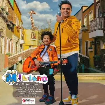 کاور Ma Mitoonim - Single