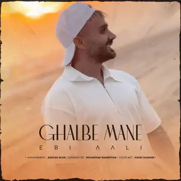 کاور Ghalbe Mane - Single
