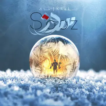 کاور Sooz - Single