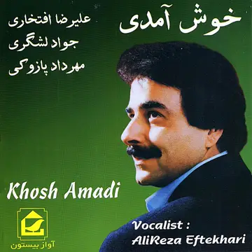 کاور آهنگ Javani از علیرضا افتخاری