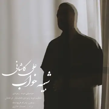 کاور Shabihe Khab - Single