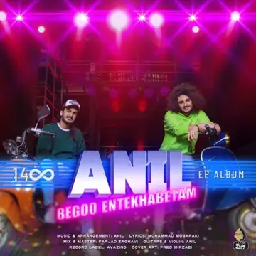 کاور آهنگ Begoo Entekhabetam از Anil