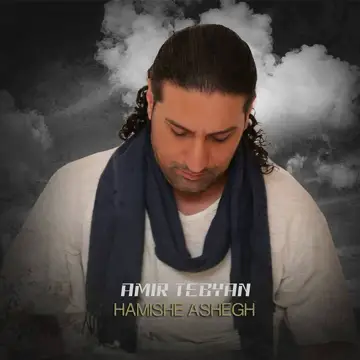کاور آهنگ Hamishe Ashegh از AMIR TEBYAN
