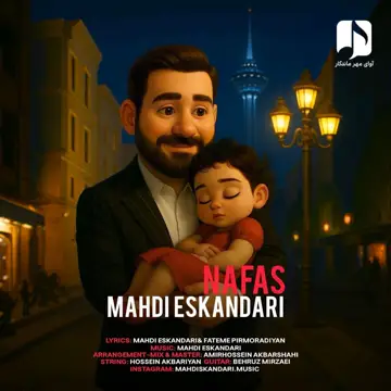 کاور Nafas - Single