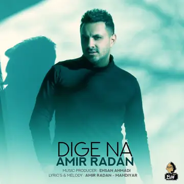 کاور Dige Na - Single