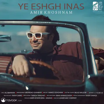 کاور Ye Eshgh Inas - Single