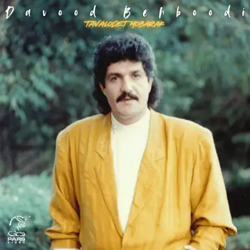 کاور Tavalodet Mobarak