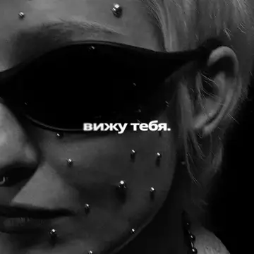 کاور вижу тебя - Single