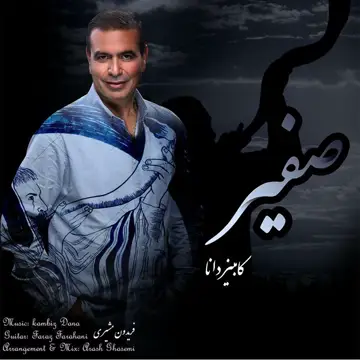 کاور Safir - Single