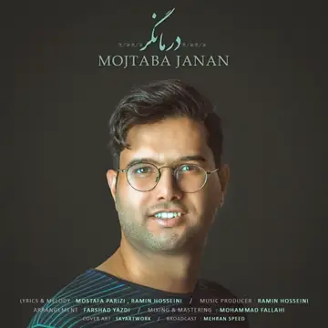 کاور آهنگ Darmangar از Mojtaba Janan