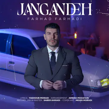 کاور Jangandeh - Single