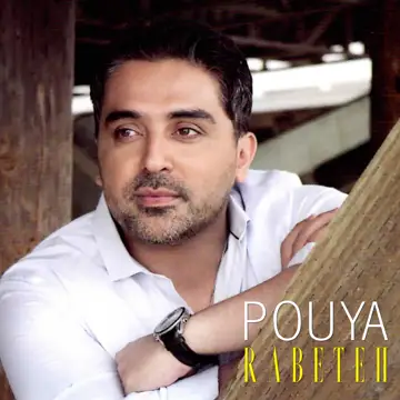 کاور آهنگ Masty از Pouya