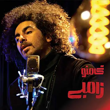 کاور Zombie - Single