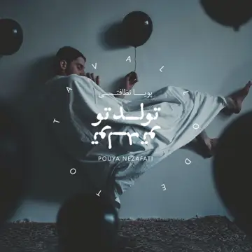 کاور Tavalode To - Single