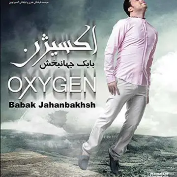 کاور آهنگ Rooyay E Shirin از بابک جهانبخش