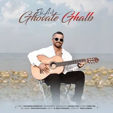 کاور Ghovate Ghalb - Single