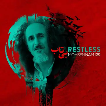کاور آهنگ Par Shekasteh از محسن نامجو