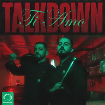 کاور آهنگ Ti Amo از Talk Down