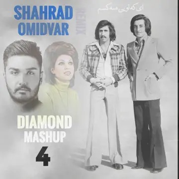 کاور آهنگ Diamond Mashup 4 از Shahrad Omidvar، Ebi، Shahram Shabpareh، Mahasti، Ebi, Shahram shabpareh & Mahasti