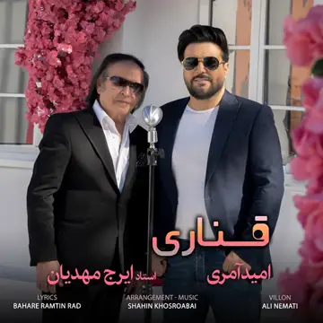 کاور Ghanari (feat. Iraj Mahdian) - Single