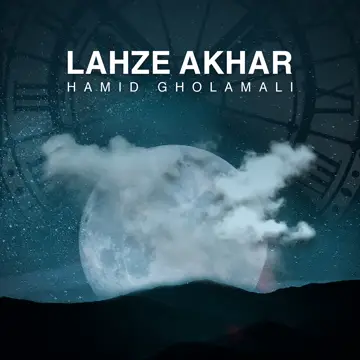 کاور Lahze Akhar - Single
