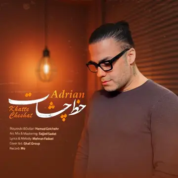 کاور آهنگ Khatte Cheshat از Adrian