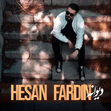 کاور Divane - Single