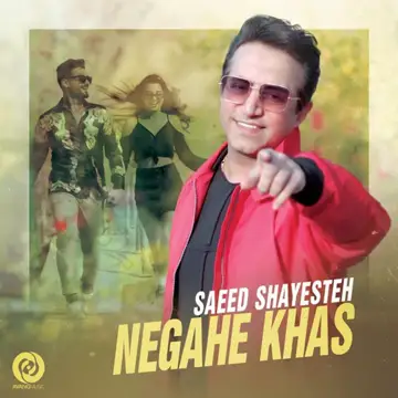 کاور آهنگ Negahe Khas از Saeed Shayesteh