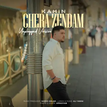 کاور Chera Zendam (Unplugged) - Single