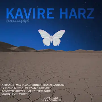 کاور Kavire Harz - Single