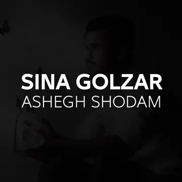 کاور آهنگ Ashegh Shodam از محمدرضا گلزار