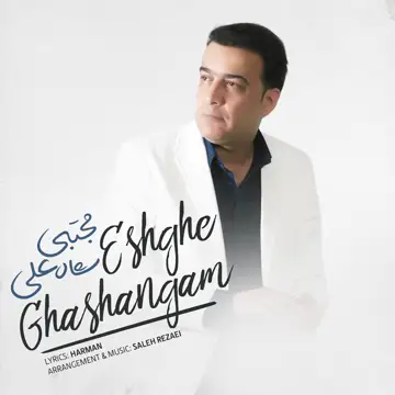 کاور آهنگ Eshghe Ghashangam از Mojtaba Shahali