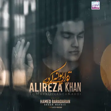 کاور To Mara Divaneh Kardi - Single