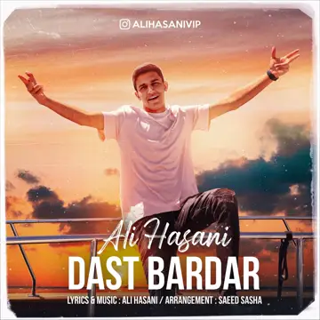 کاور آهنگ Dast Bardar از Ali Hasani