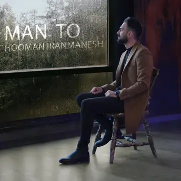 کاور آهنگ Man To از Hooman Iranmanesh