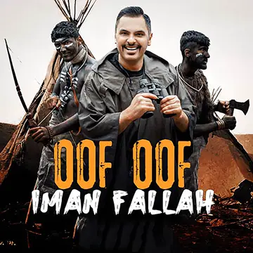 کاور Oof Oof