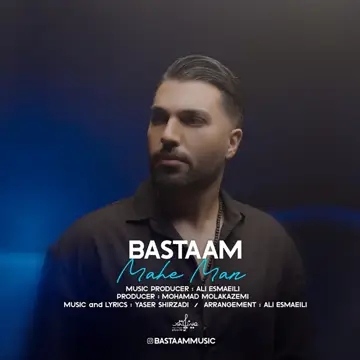 کاور آهنگ Mahe Man از Bastaam
