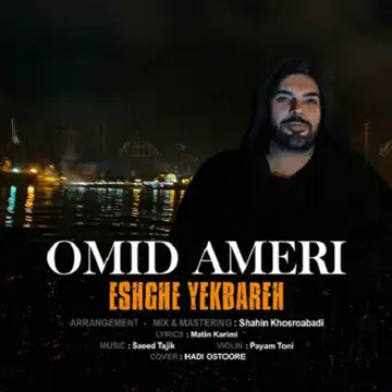 کاور Eshghe Yekbareh - Single