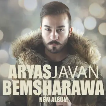 کاور Bemsharawa